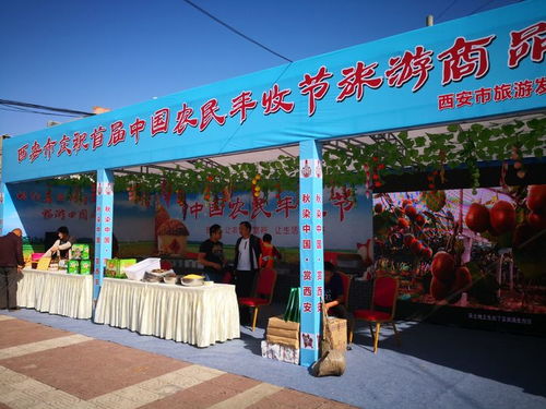首屆中國農民豐收節系列旅游活動 藍田分會場旅游商品展盛大啟動，休閑觀光共慶豐收
