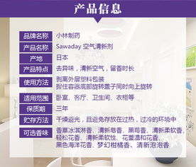 小林制藥室內(nèi)除臭芳香劑 玫瑰香氛，守護(hù)清新與浪漫