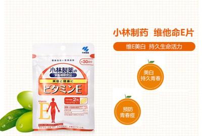 小林制藥養(yǎng)顏維他命E片限時(shí)好價(jià) 60粒*2袋僅140元包郵，美麗不貴