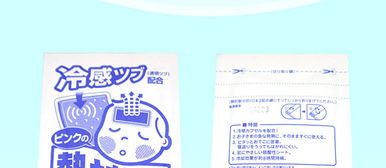 守護(hù)體溫舒適區(qū) 小林制藥退熱退燒貼藍(lán)色經(jīng)驗(yàn)分享
