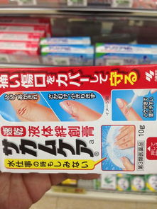 小林制藥サカムケァ液體創(chuàng)可貼 透明防水守護(hù)你的小傷口