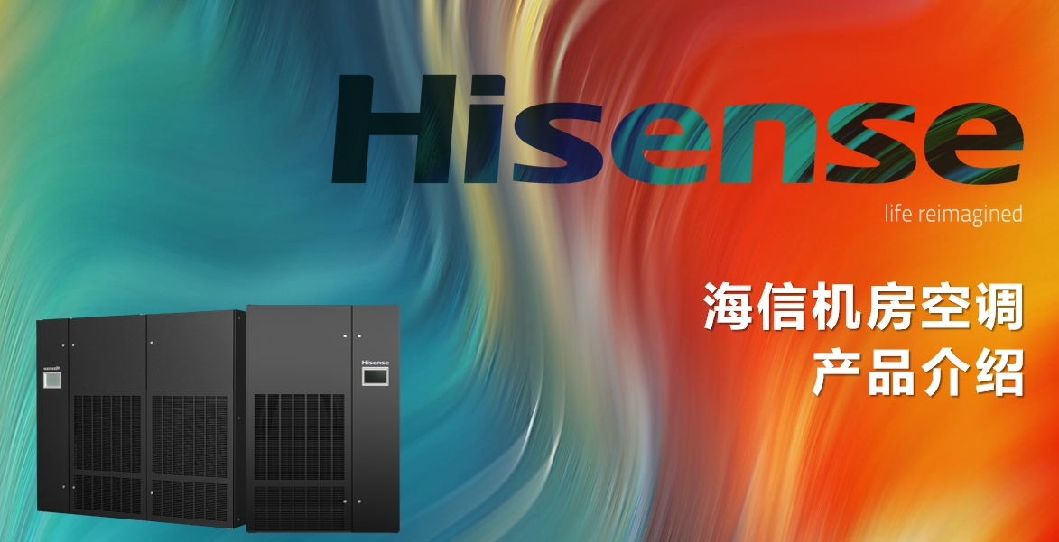 <a href=http://www.sxlbty.cn/news_article.html?news_id=264>海信<a href=http://www.sxlbty.cn/news_article.html?news_id=264>機(jī)房空調(diào)</a></a>之Hi-Wind信風(fēng)系列<a href=http://www.sxlbty.cn/news_article.html?news_id=264>機(jī)房空調(diào)</a>介紹說明
